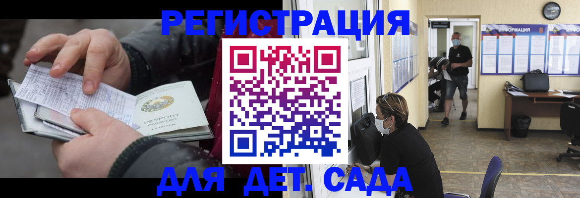 прописка 2025 в Уфе