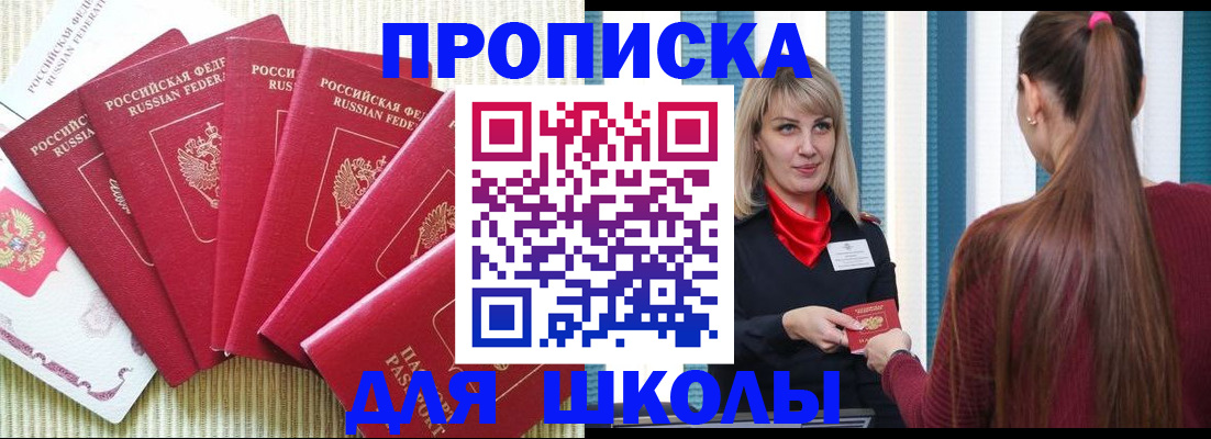 временная регистрация недорого в Уфе